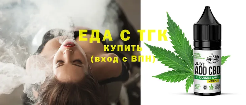 Еда ТГК конопля Урень